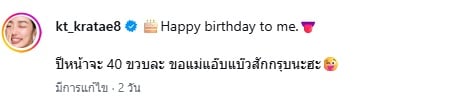 กระแต อาร์สยาม