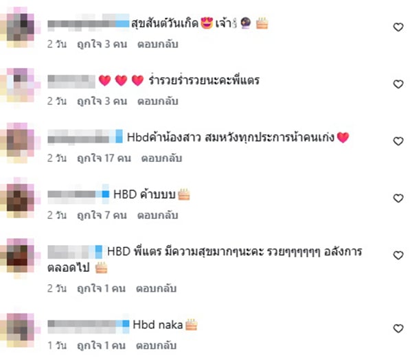 กระแต อาร์สยาม