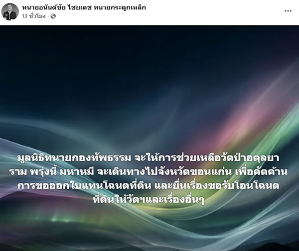ทนาย ทนาย