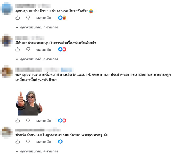 แชต 2 แชต 2