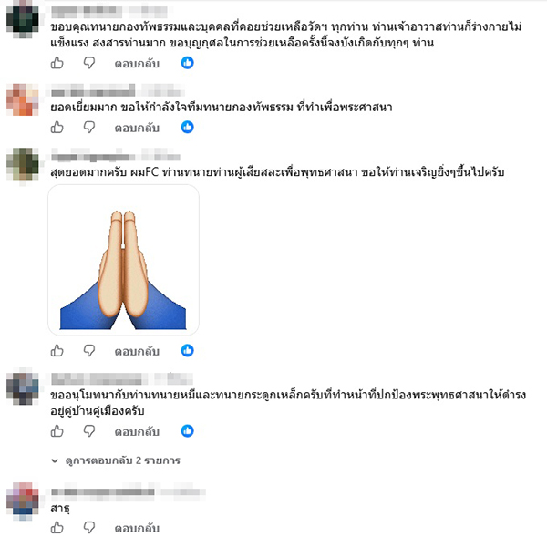 แชต แชต