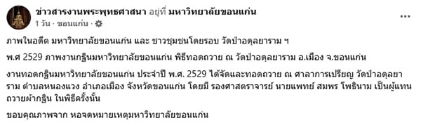 ข่าวสารงานพระพุทธศาสนา ข่าวสารงานพระพุทธศาสนา