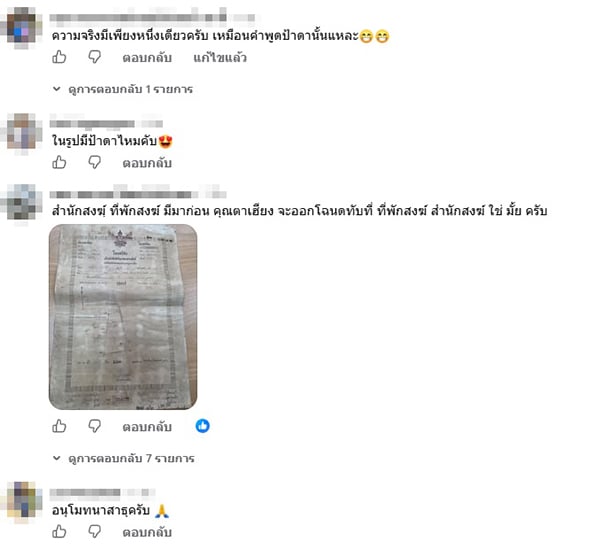 ข่าวสารงานพระพุทธศาสนา ข่าวสารงานพระพุทธศาสนา