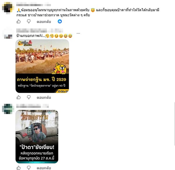 ข่าวสารงานพระพุทธศาสนา ข่าวสารงานพระพุทธศาสนา
