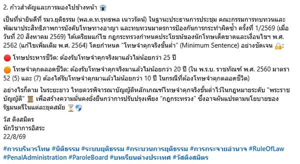 วัส ติงสมิตร วัส ติงสมิตร
