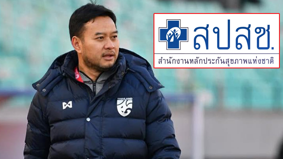 หมอเอก หมอเอก
