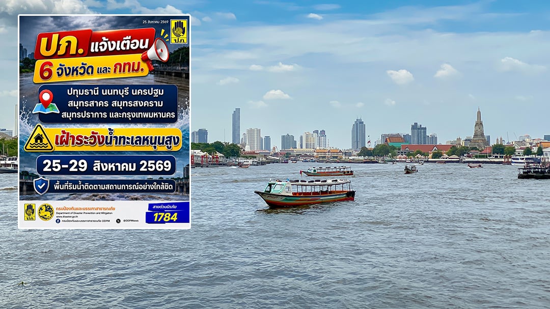 ปภ. ปภ.