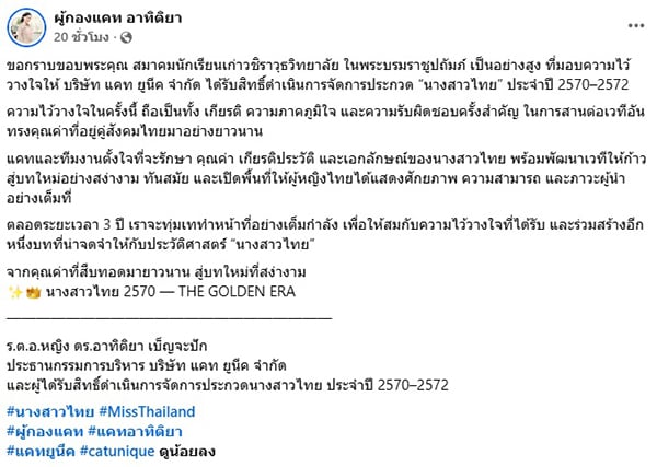 ผู้กองแคท ผู้กองแคท