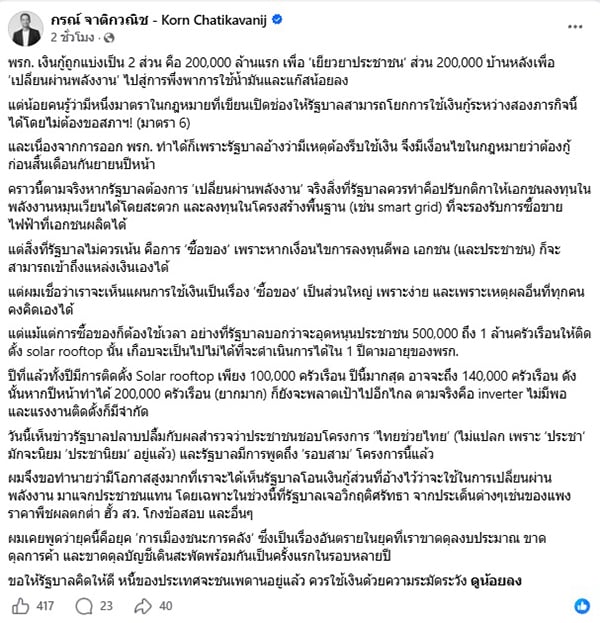 กรณ์ กรณ์