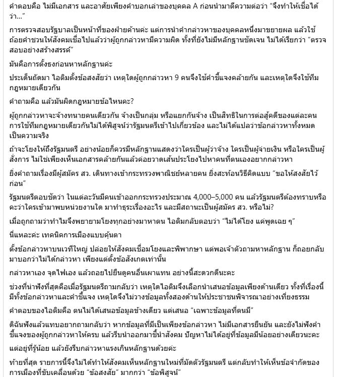 อนุทิน อนุทิน