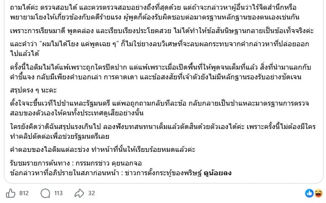 อนุทิน อนุทิน