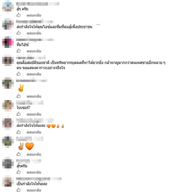ไอซ์ รักชนก ไอซ์ รักชนก