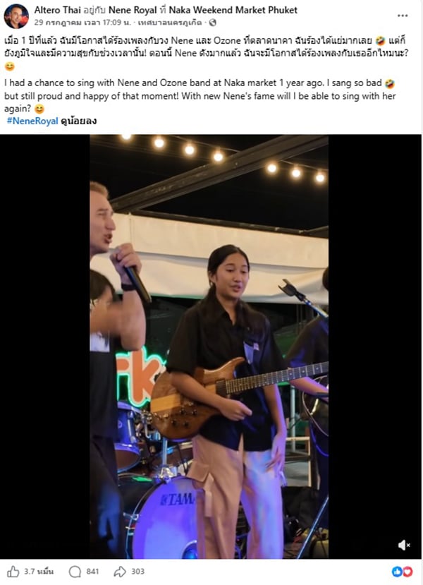 เนเน่ เนเน่
