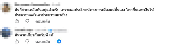 สมชาย แสวงการ สมชาย แสวงการ