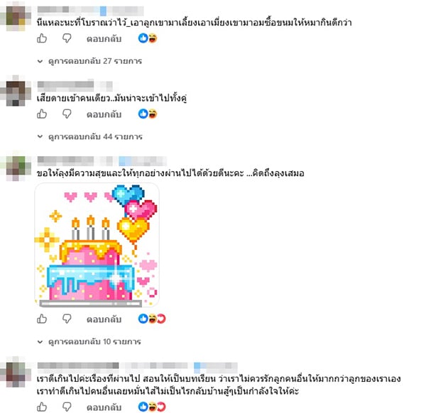 ป้าแต๋น ป้าแต๋น