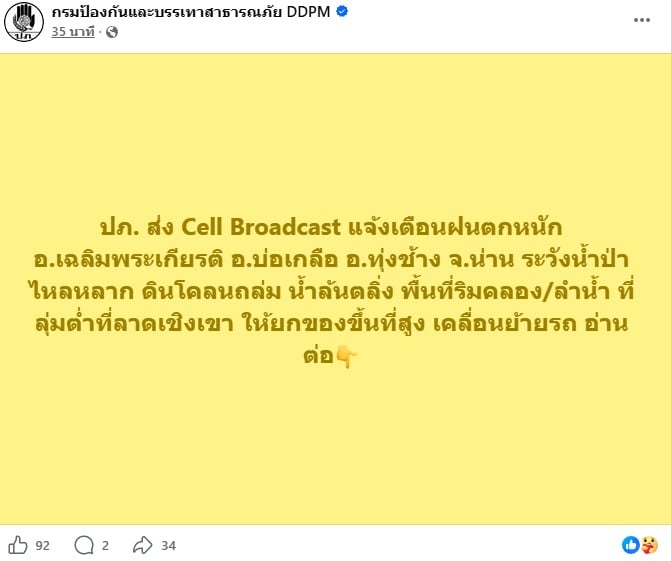 ปภ ปภ