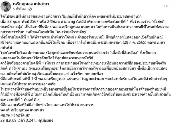 หมอเหรียญทอง