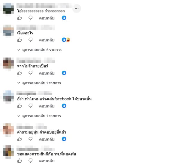 แชต แชต