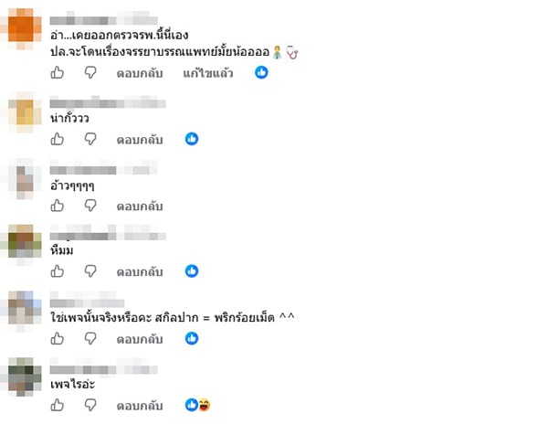 แชต แชต