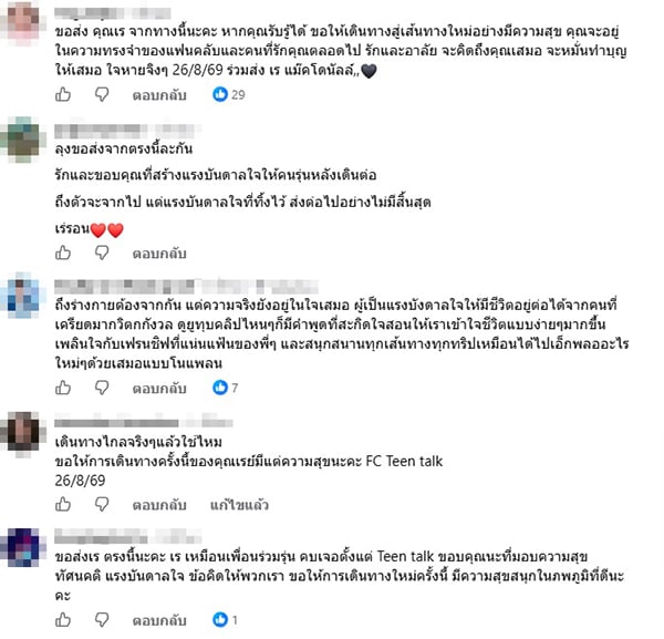 เร แม๊คโดแนลด์ เร แม๊คโดแนลด์