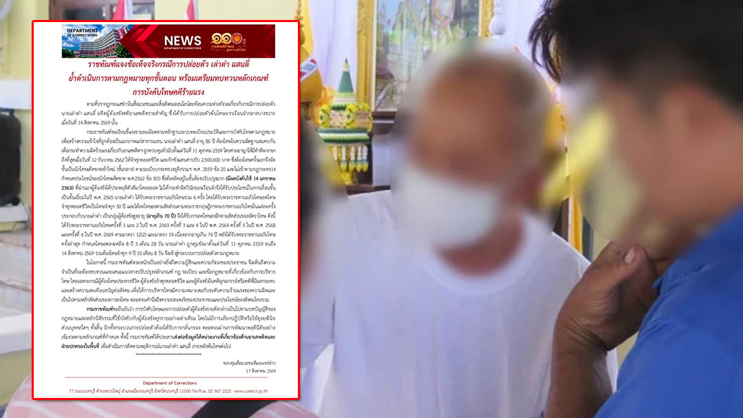 เล่าต๋า