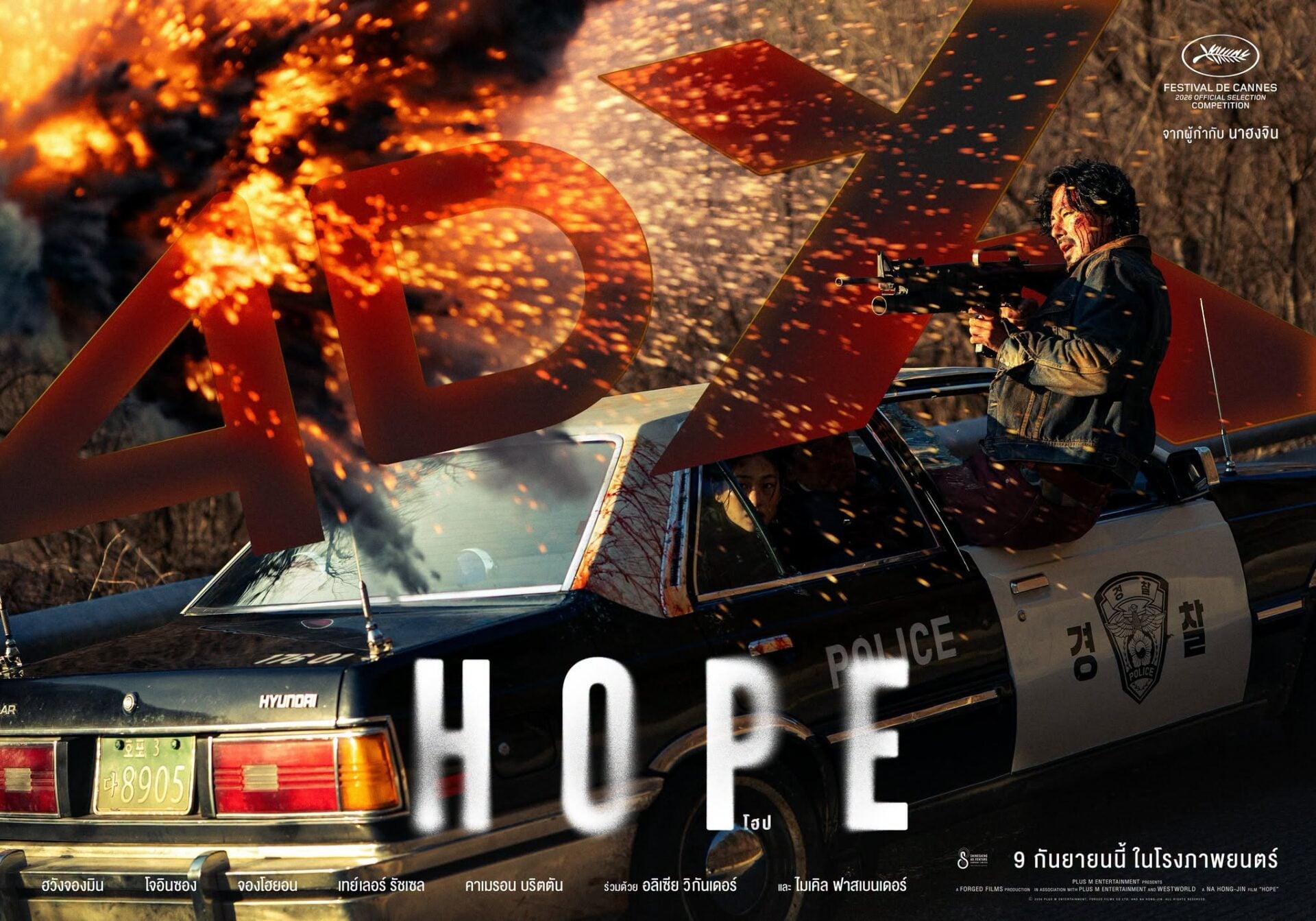 HOPE (5)