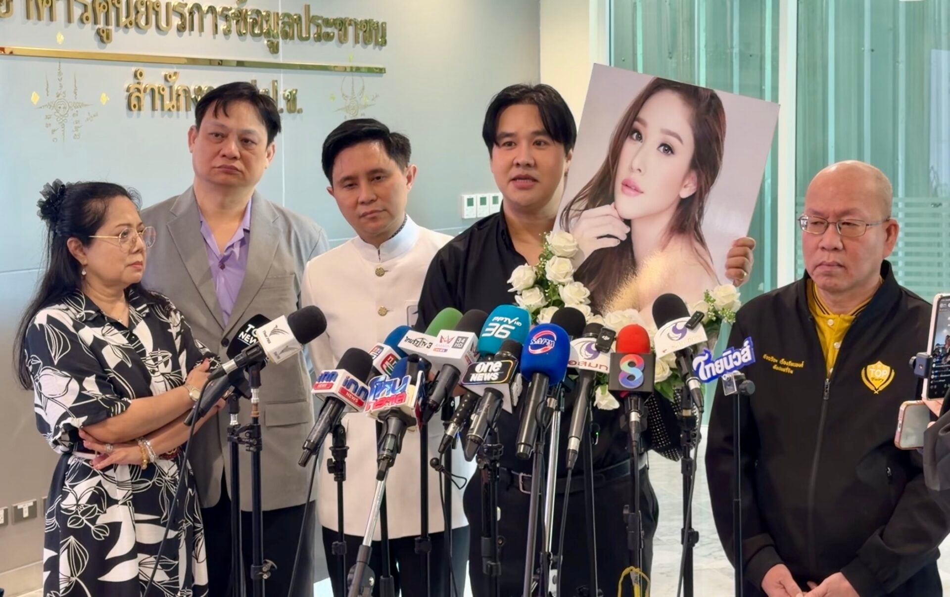 คดีแตงโม คดีแตงโม