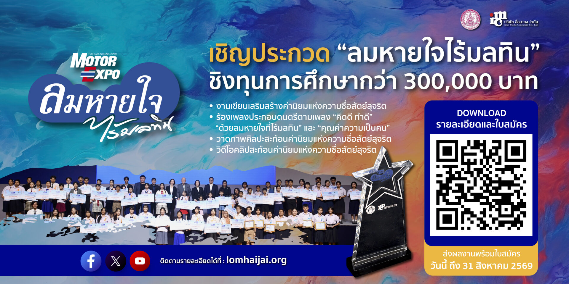 Lomhaijai2026