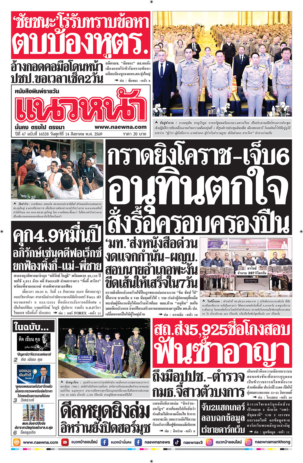 P1-กทม