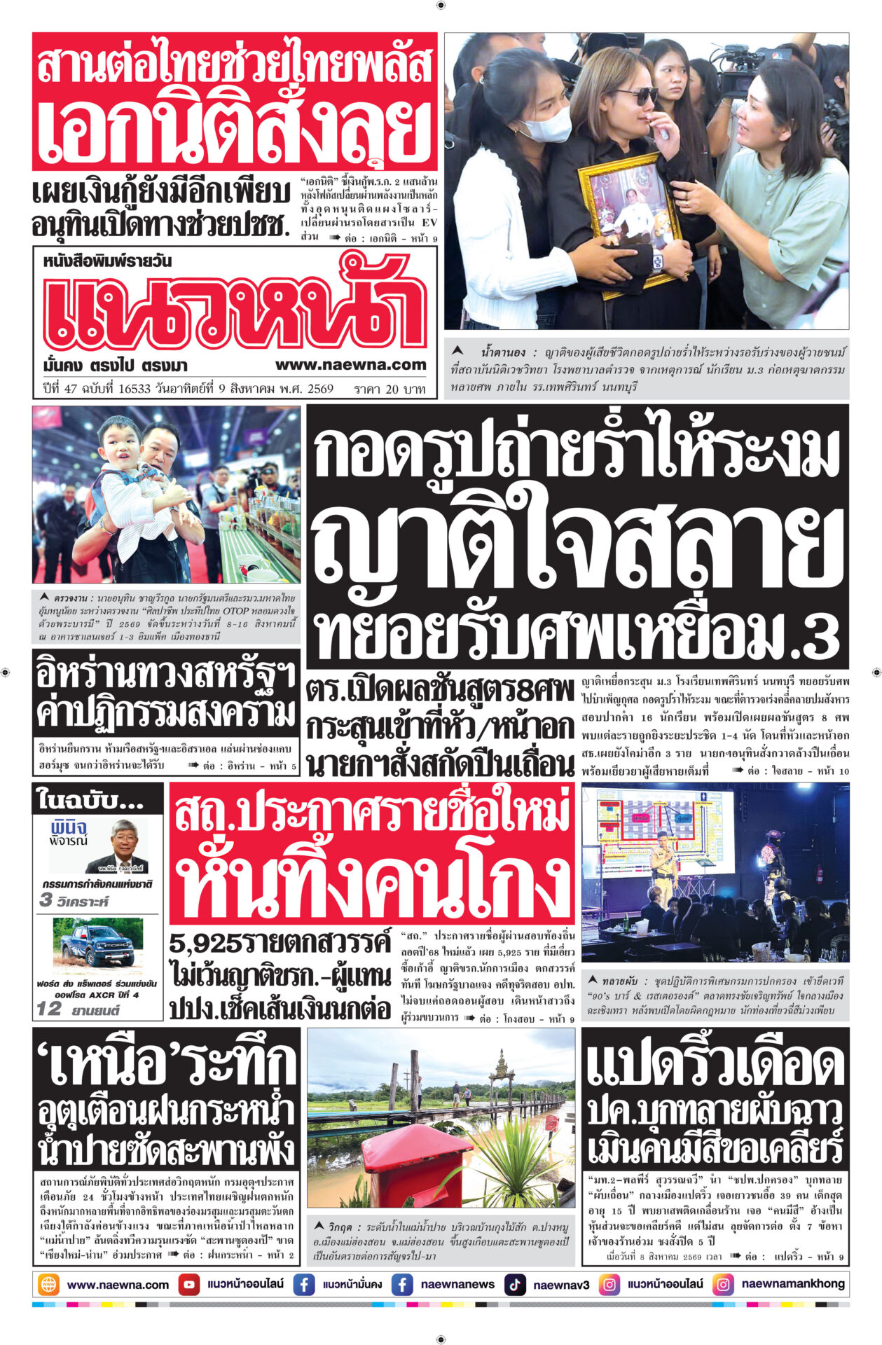 P1-สีดำ-กทม2