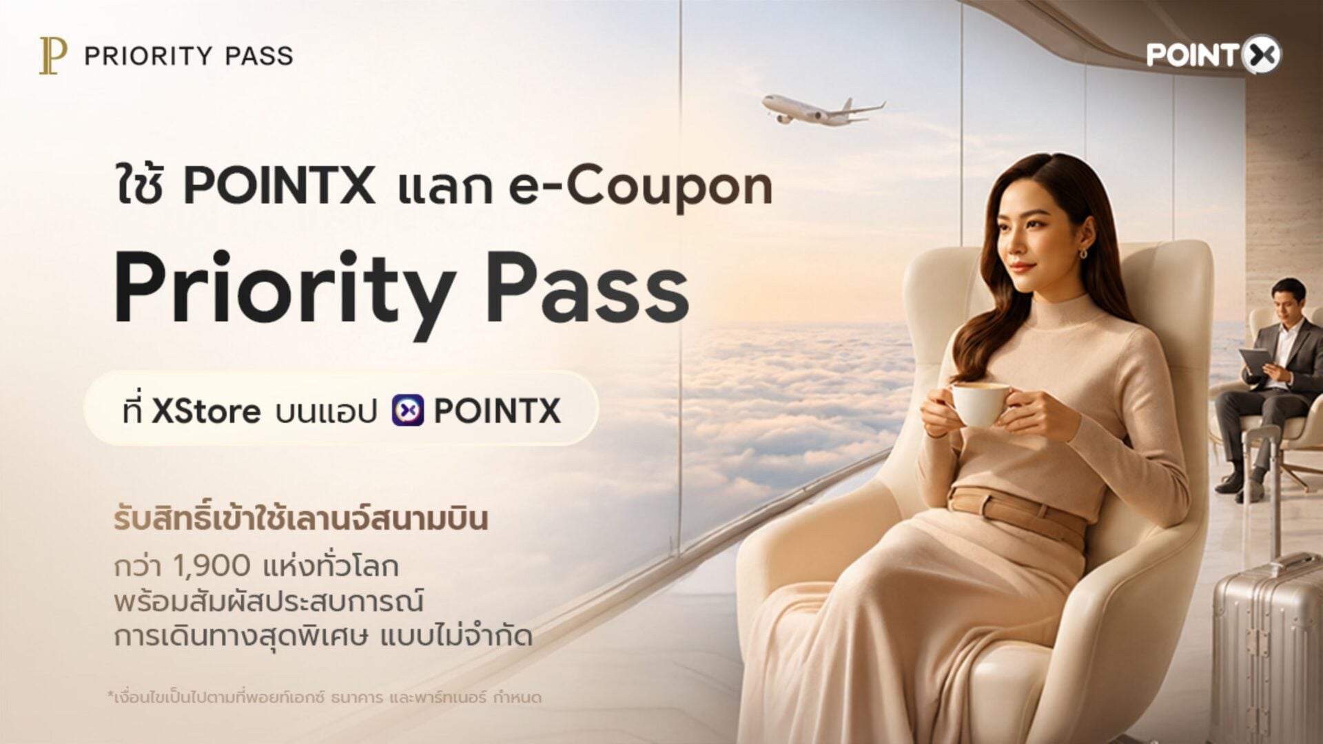 POINTX x Priority Pass (1)