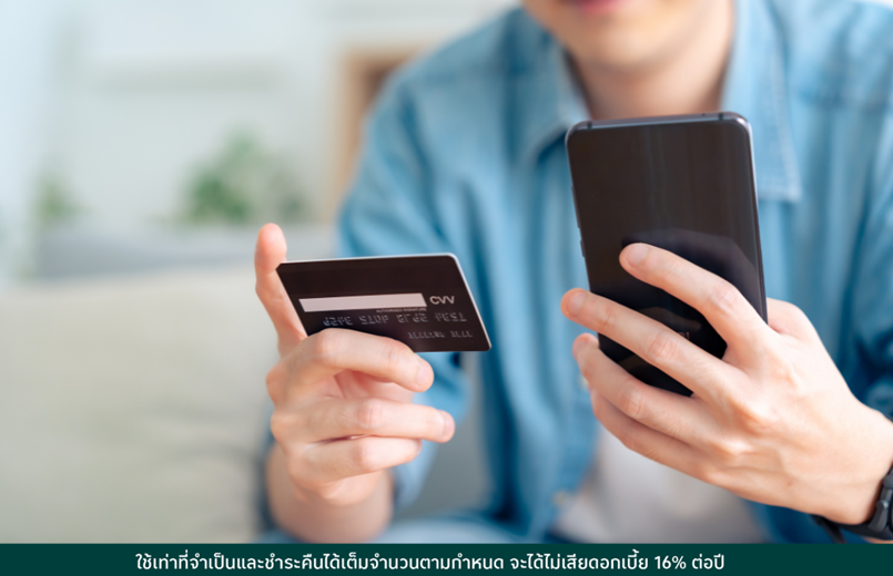 สมัครบัตรเครดิตใบแรก