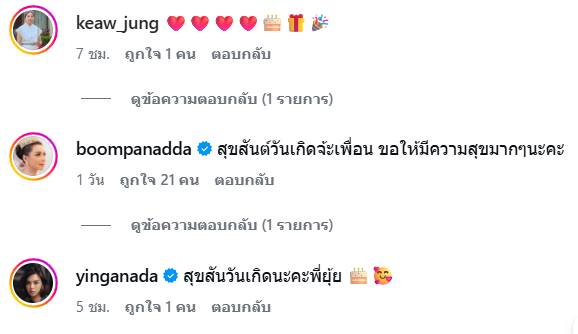 ยุ้ย ปัทมวรรณ ยุ้ย ปัทมวรรณ