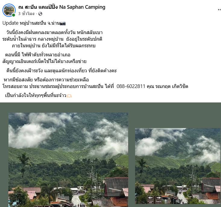 Screenshot 2026-08-19 212749