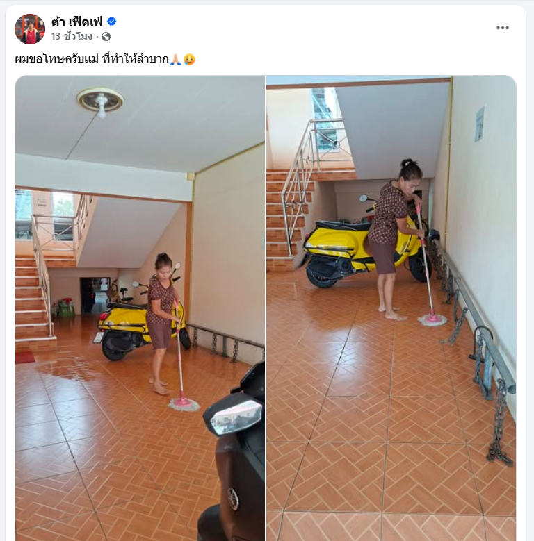 ต้าเฟ็ดเฟ่