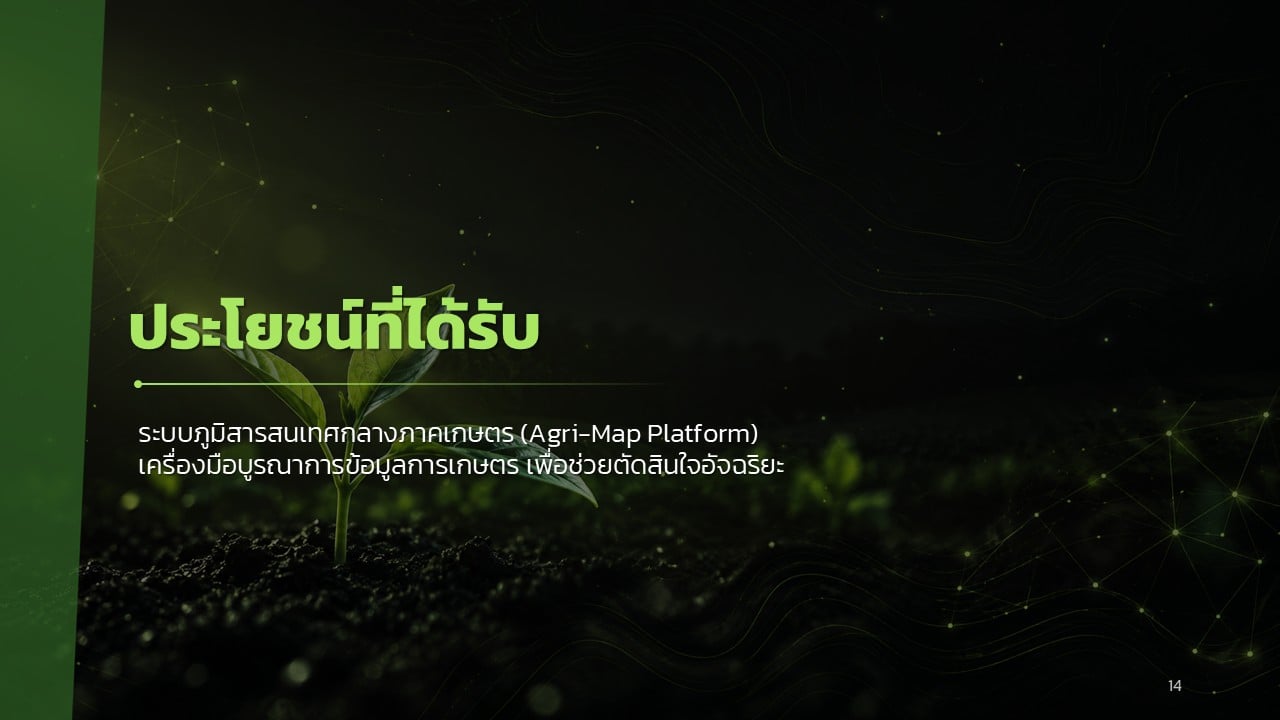 Slide14
