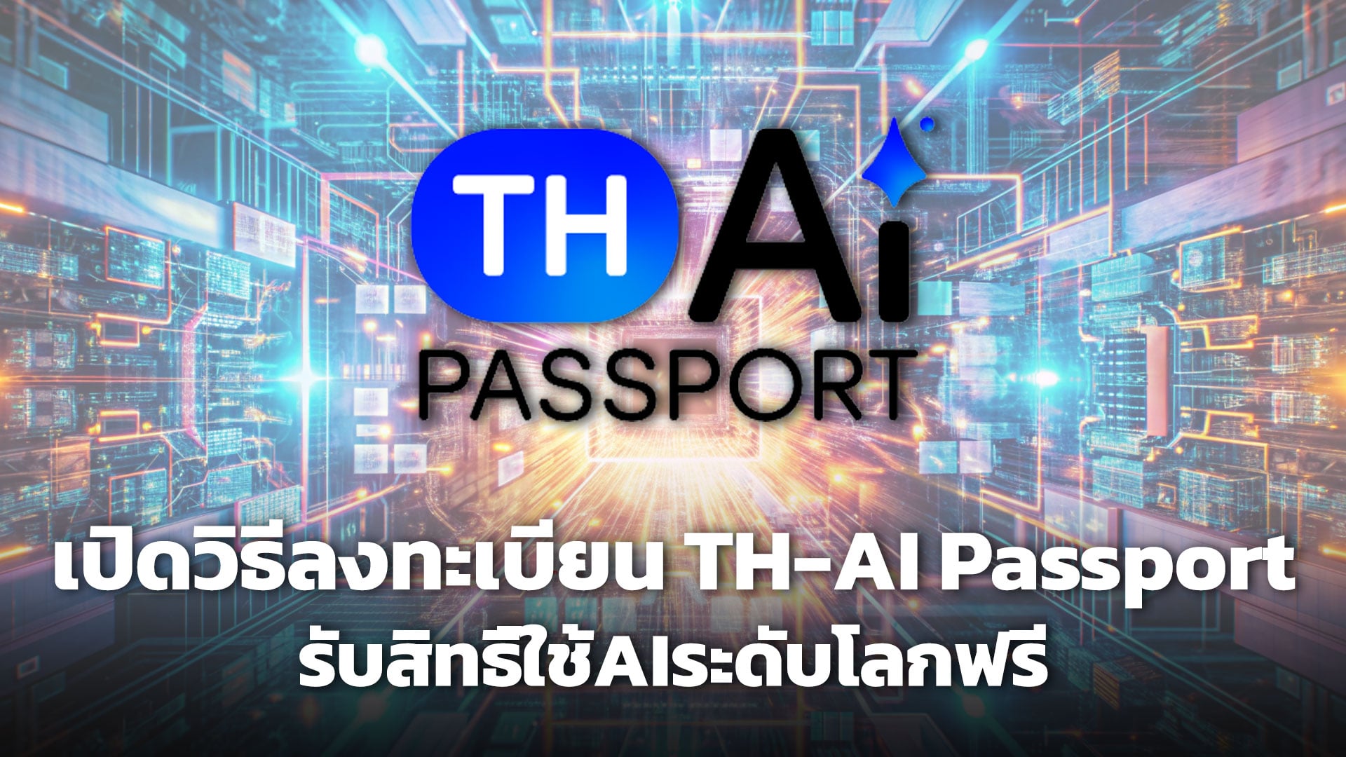 TH-AI Passport
