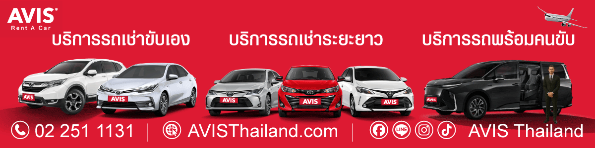 avis1200x300px