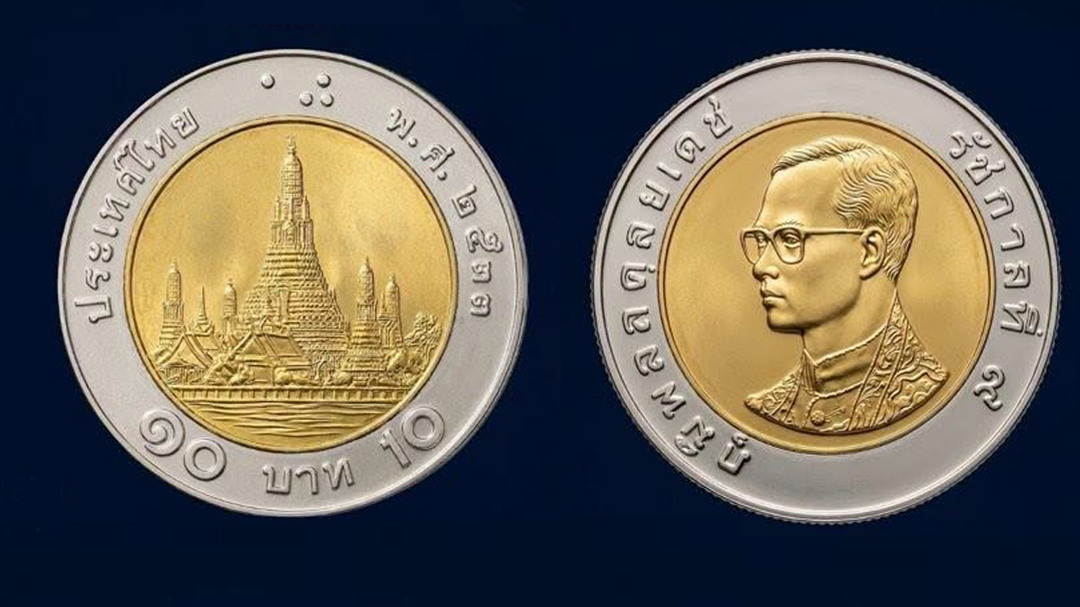 เหรียญ เหรียญ