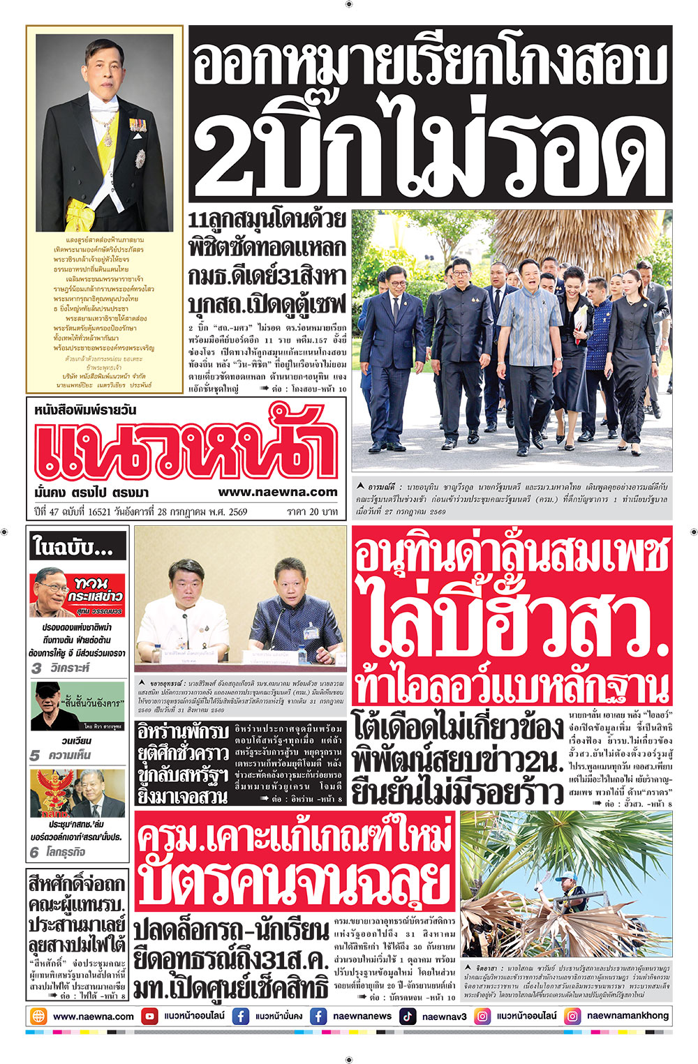 p1-กทม(1)