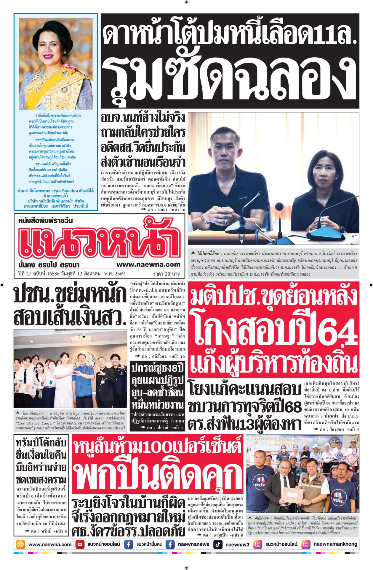 p1-กทม2-ดำ