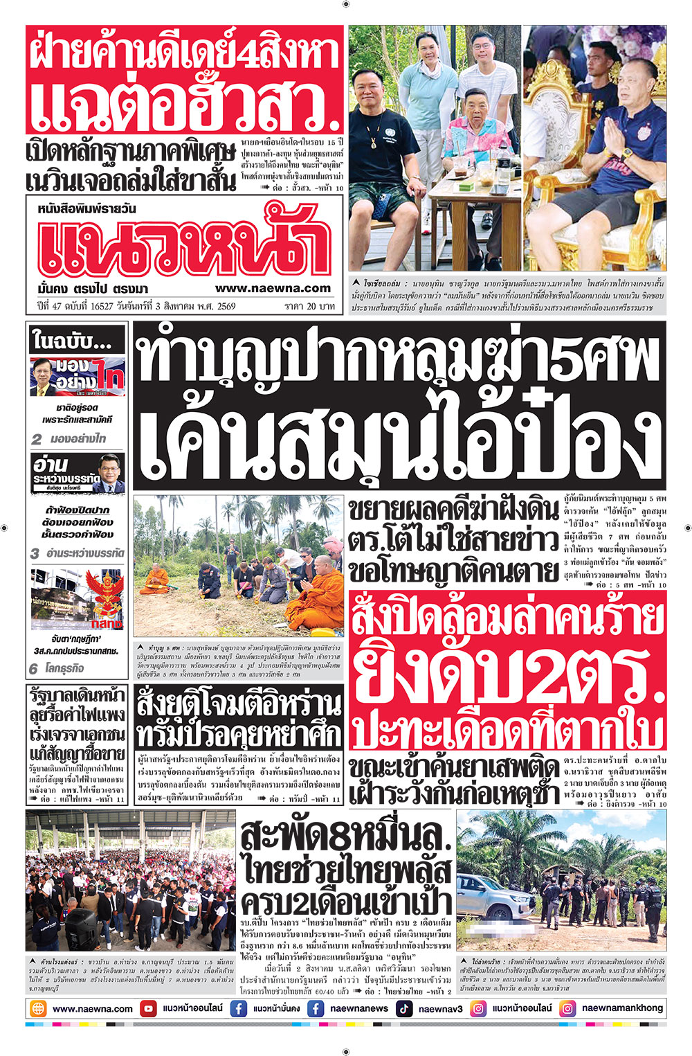 p1-กทม(2)