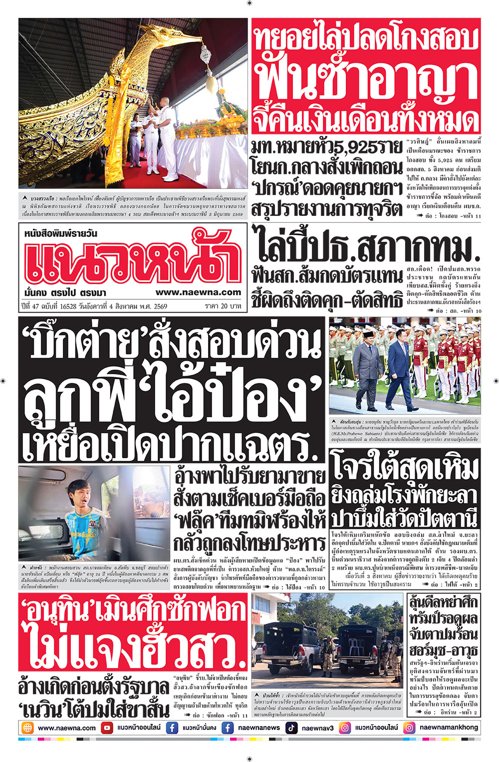 p1-กทม(3)