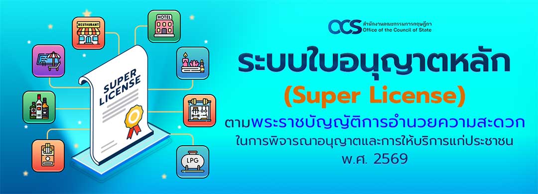 superlicense011