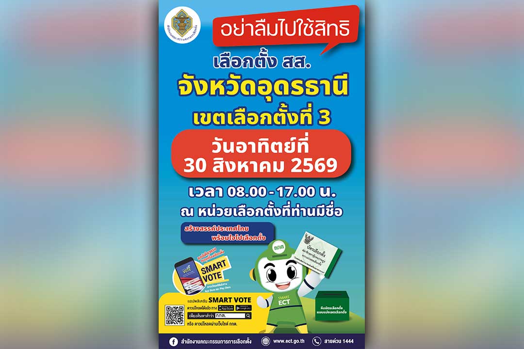 กกต_2