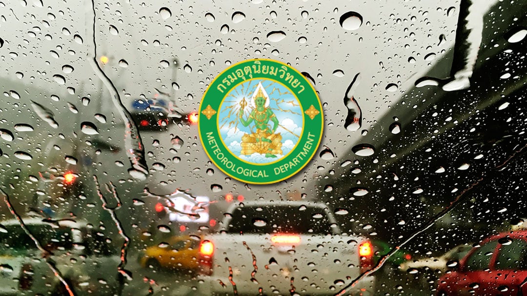 กรมอุตุ กรมอุตุวันนี้