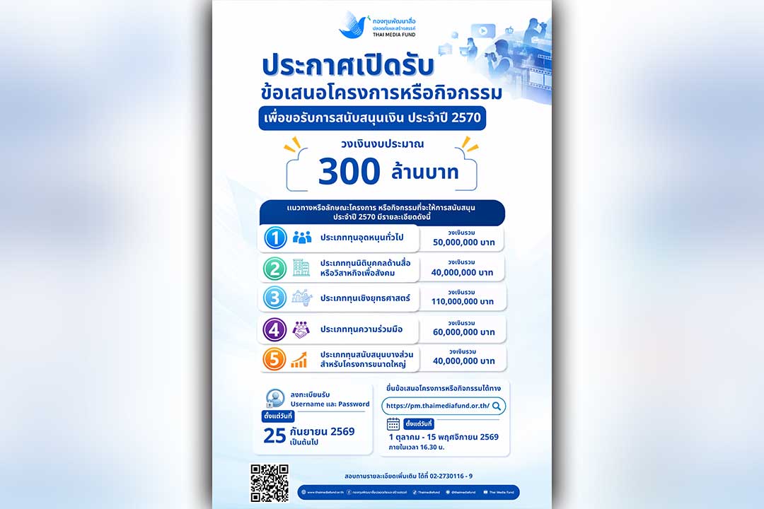 กิจกรรม-ปี-70_2
