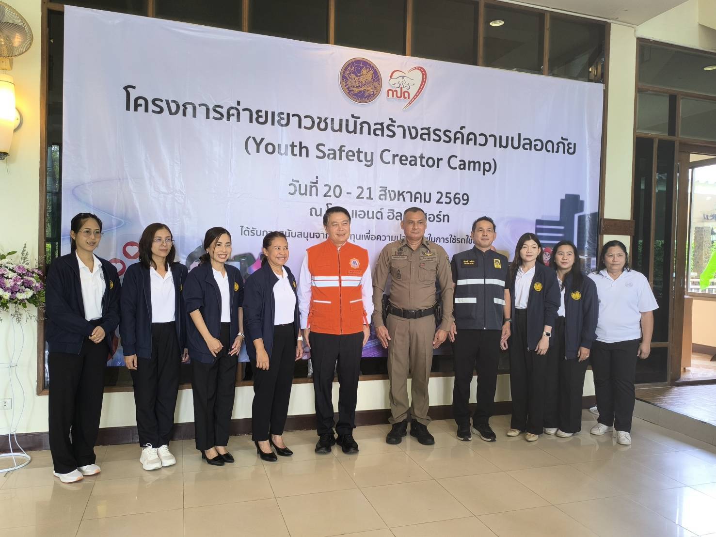 ขนส่งนครนายก