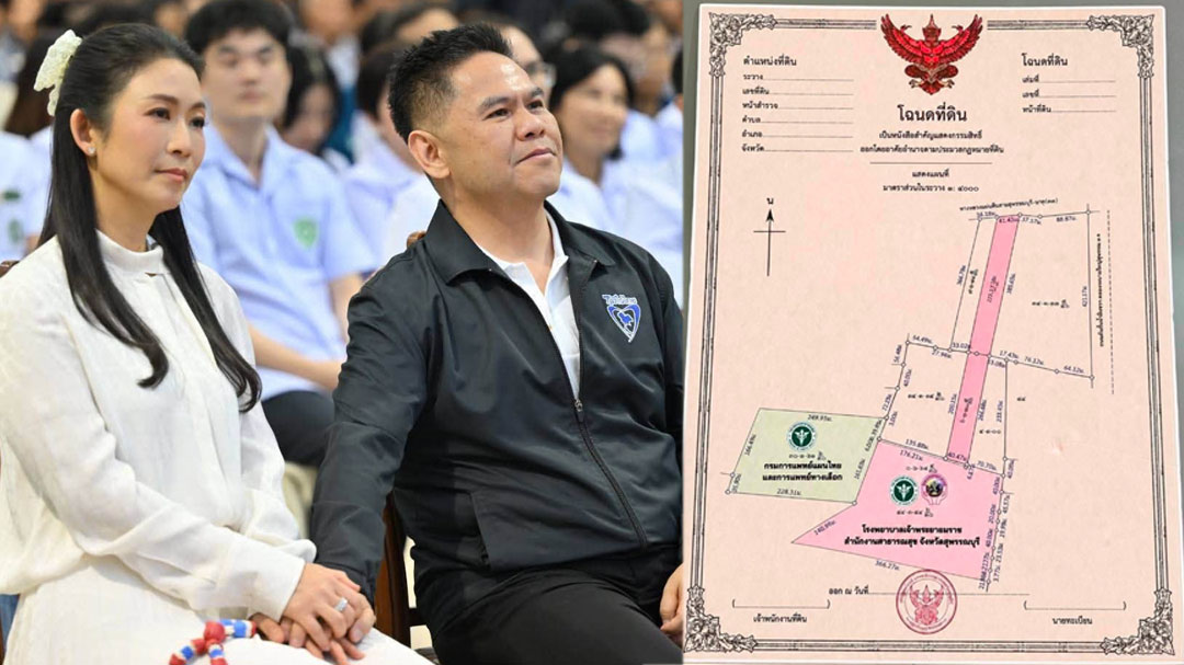 ครอบครัวศิลปอาชา”-มอบที่ดิน-92-ไร่-มูลค่า-150-ล้านบาท-