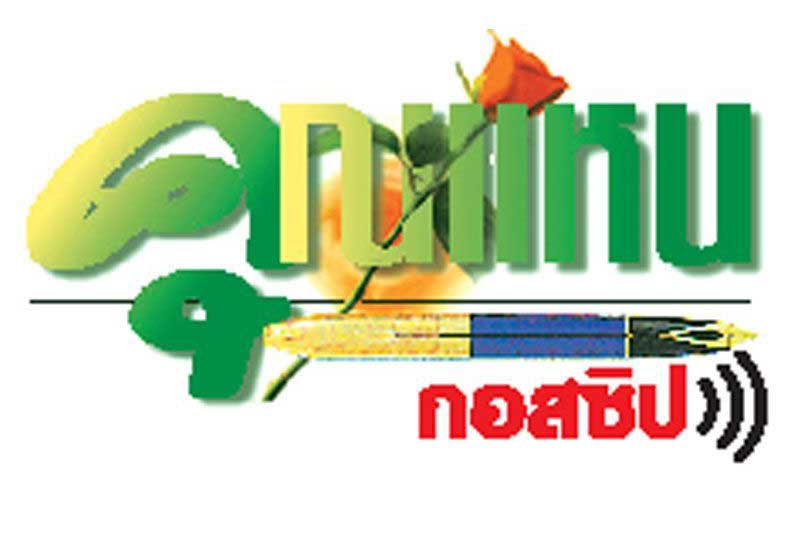 คุณแหน